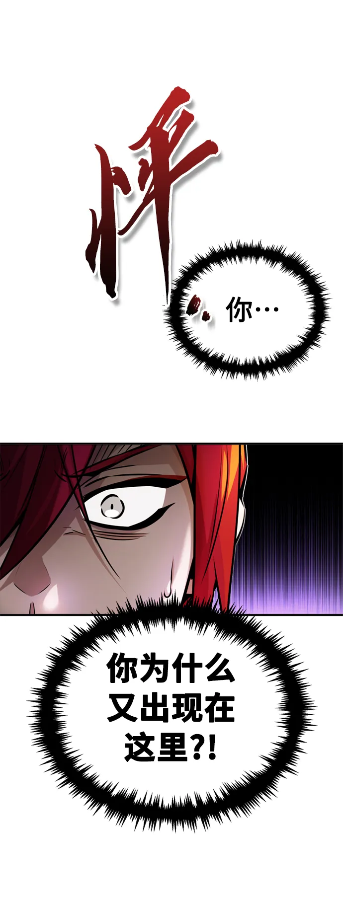 第72话 小顽固 第39页