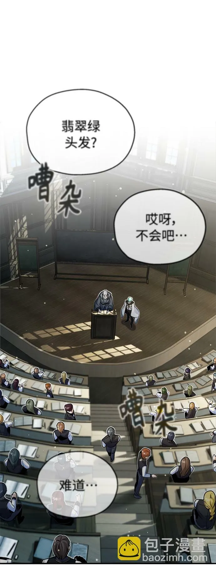 第72话 小顽固 第40页