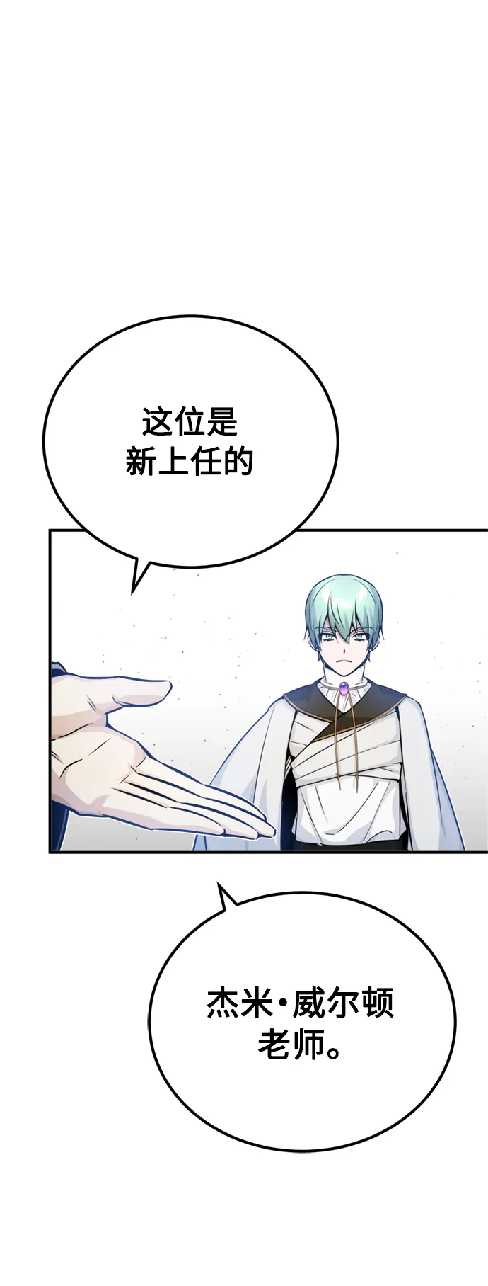 第72话 小顽固 第41页