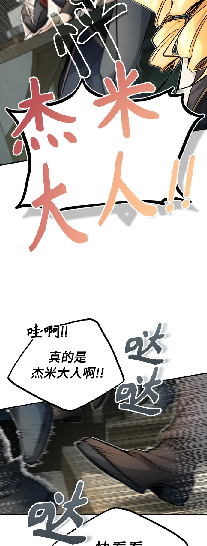第72话 小顽固 第43页