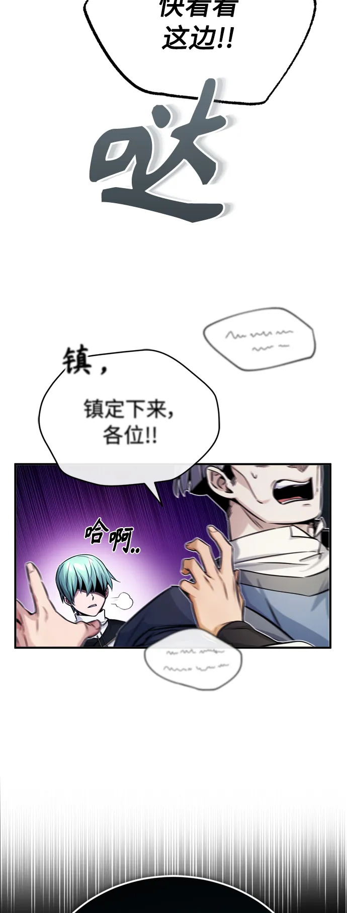 第72话 小顽固 第44页