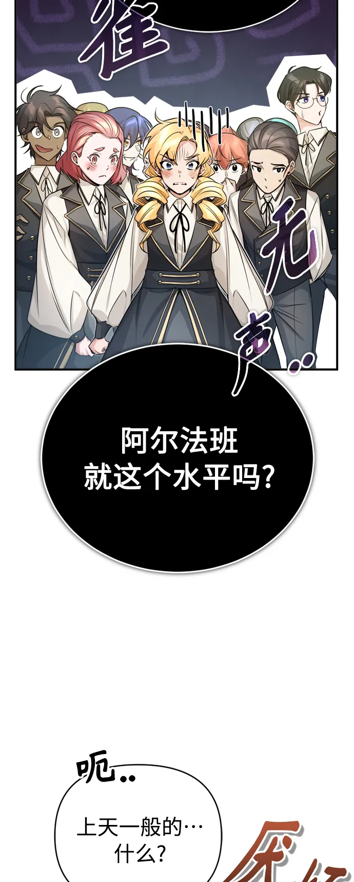 第72话 小顽固 第48页