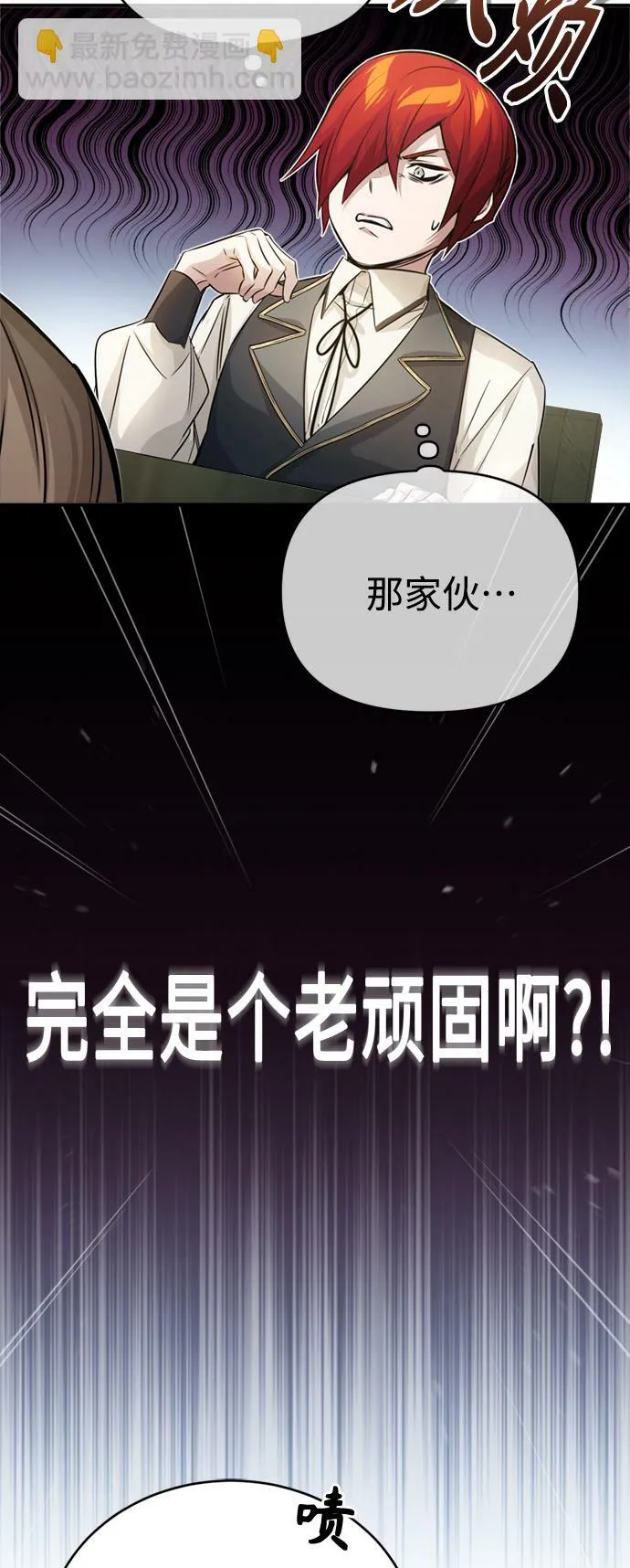 第72话 小顽固 第49页