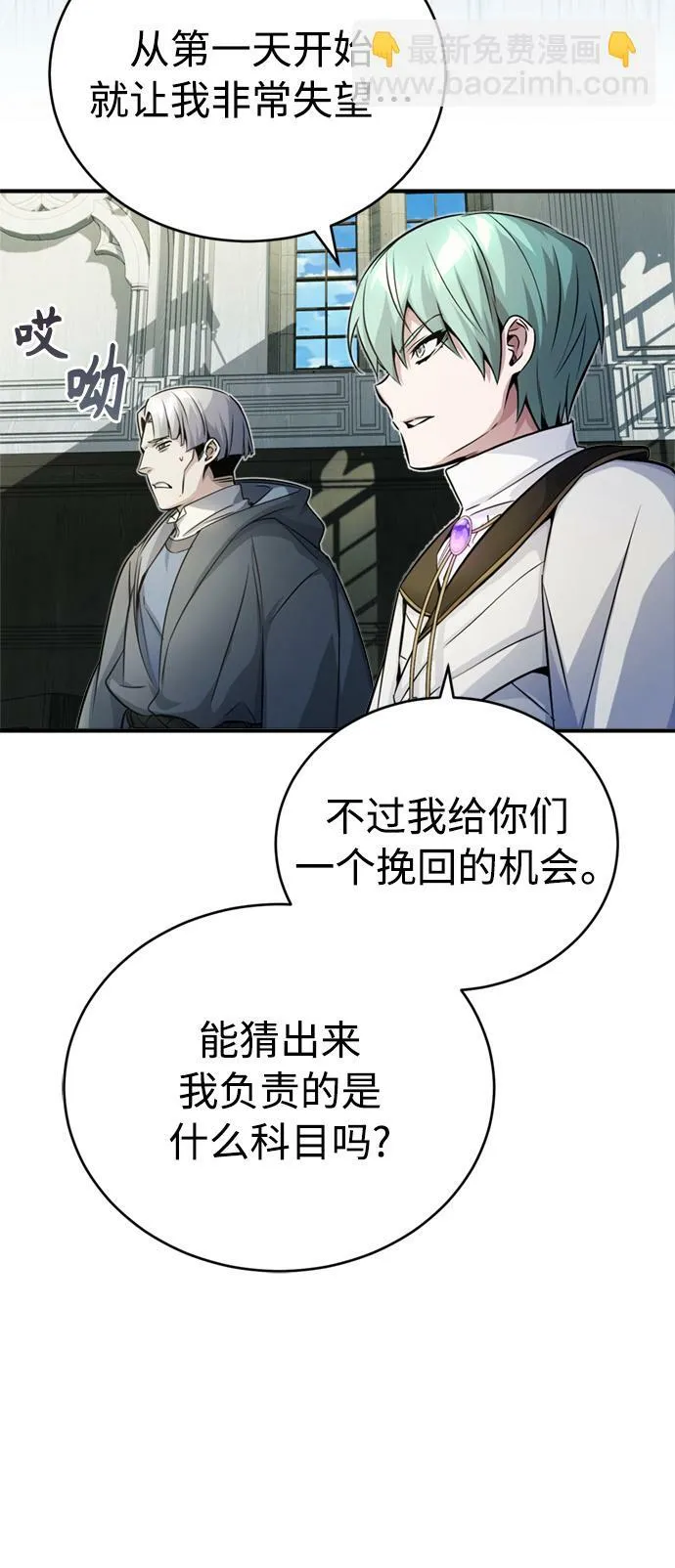 第72话 小顽固 第50页