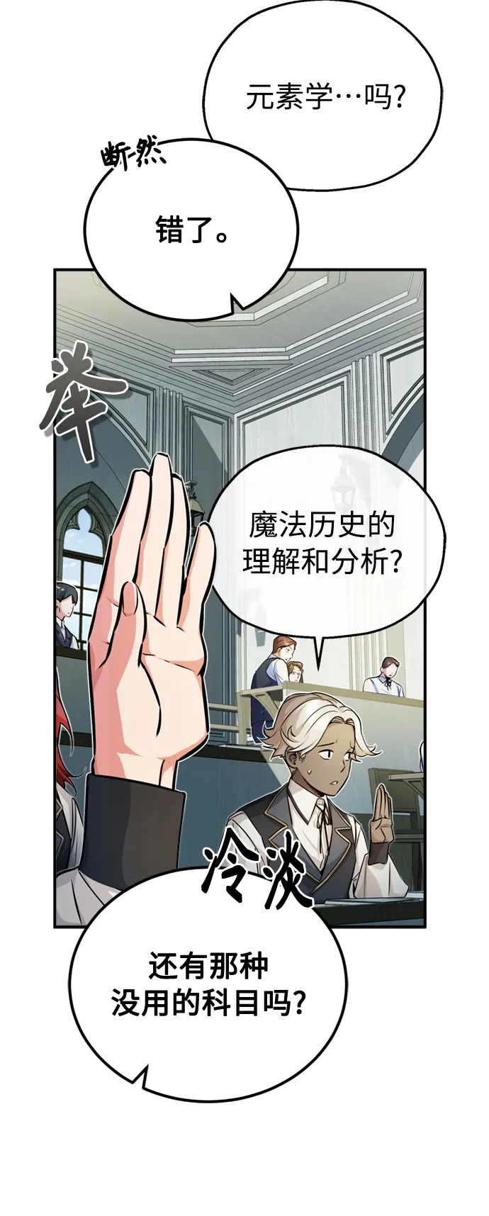第72话 小顽固 第51页