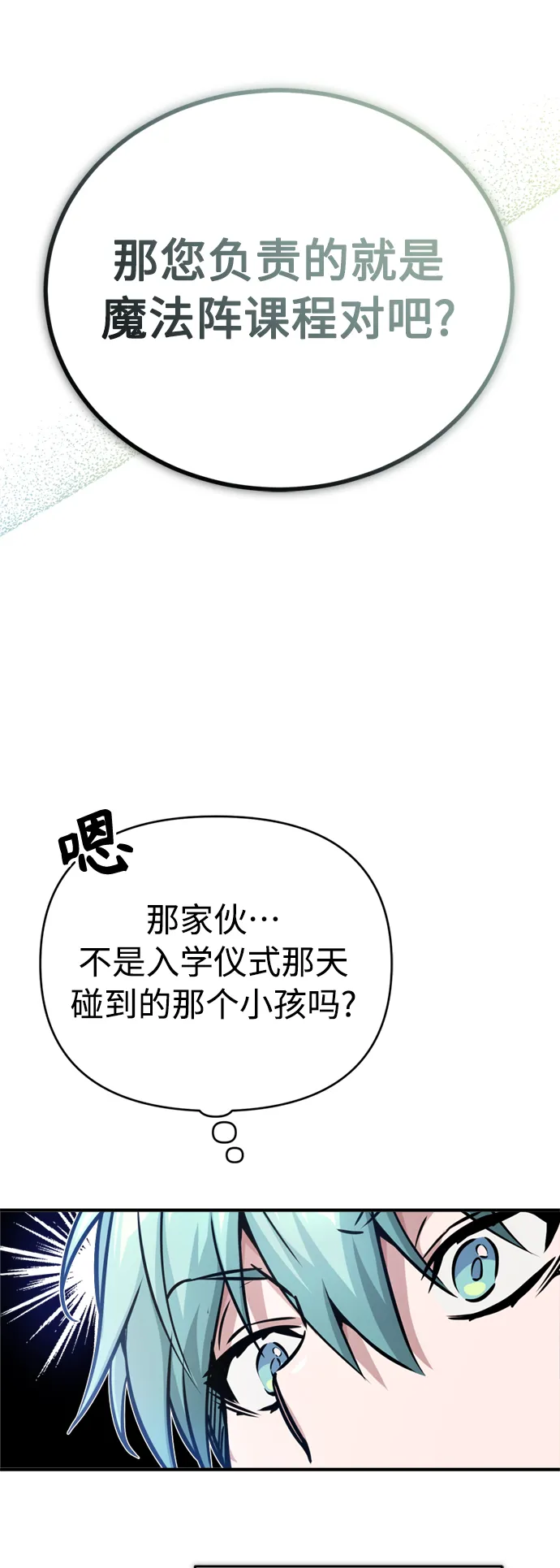 第72话 小顽固 第54页