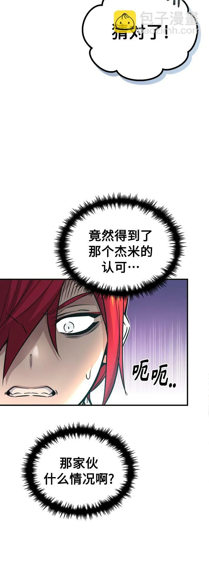 第72话 小顽固 第56页