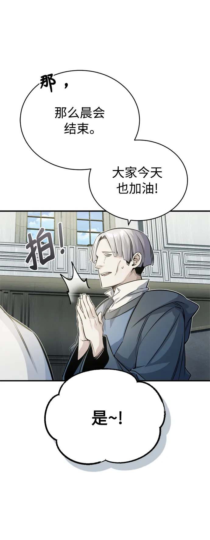 第72话 小顽固 第57页