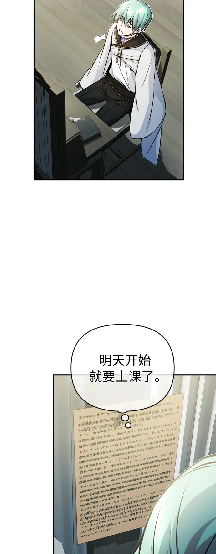 第72话 小顽固 第59页
