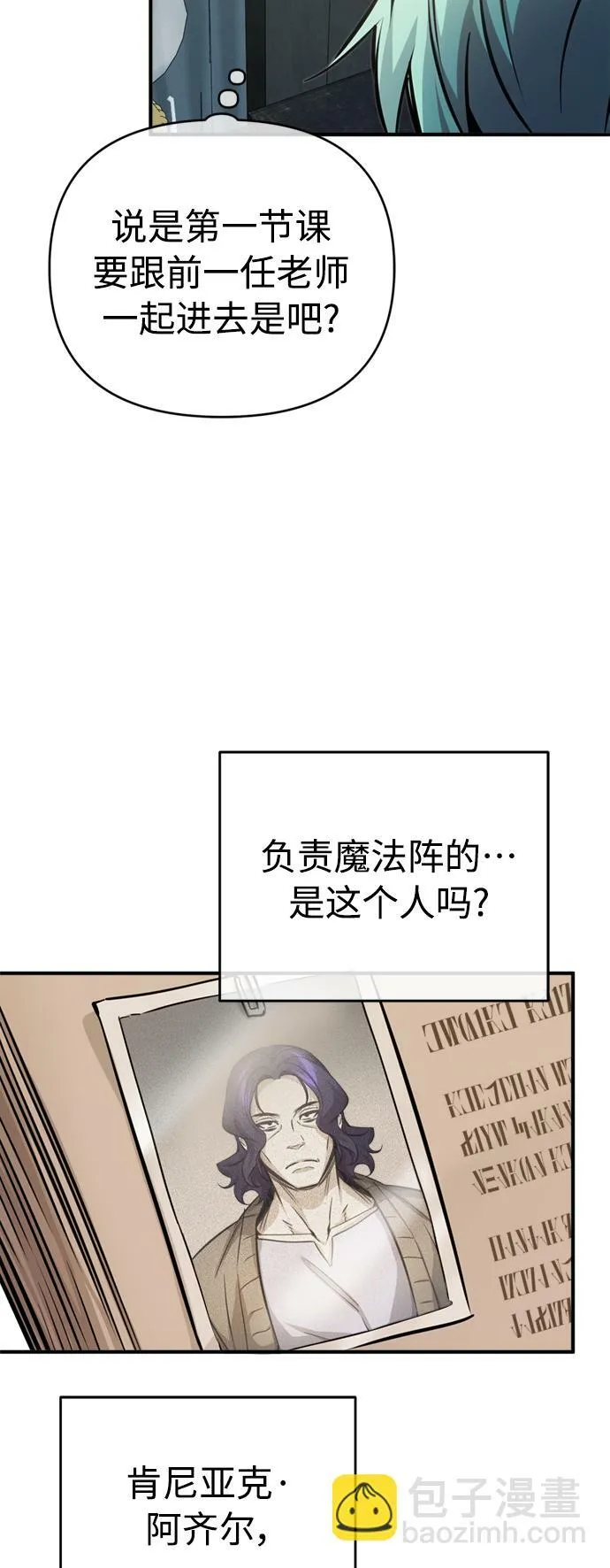 第72话 小顽固 第60页