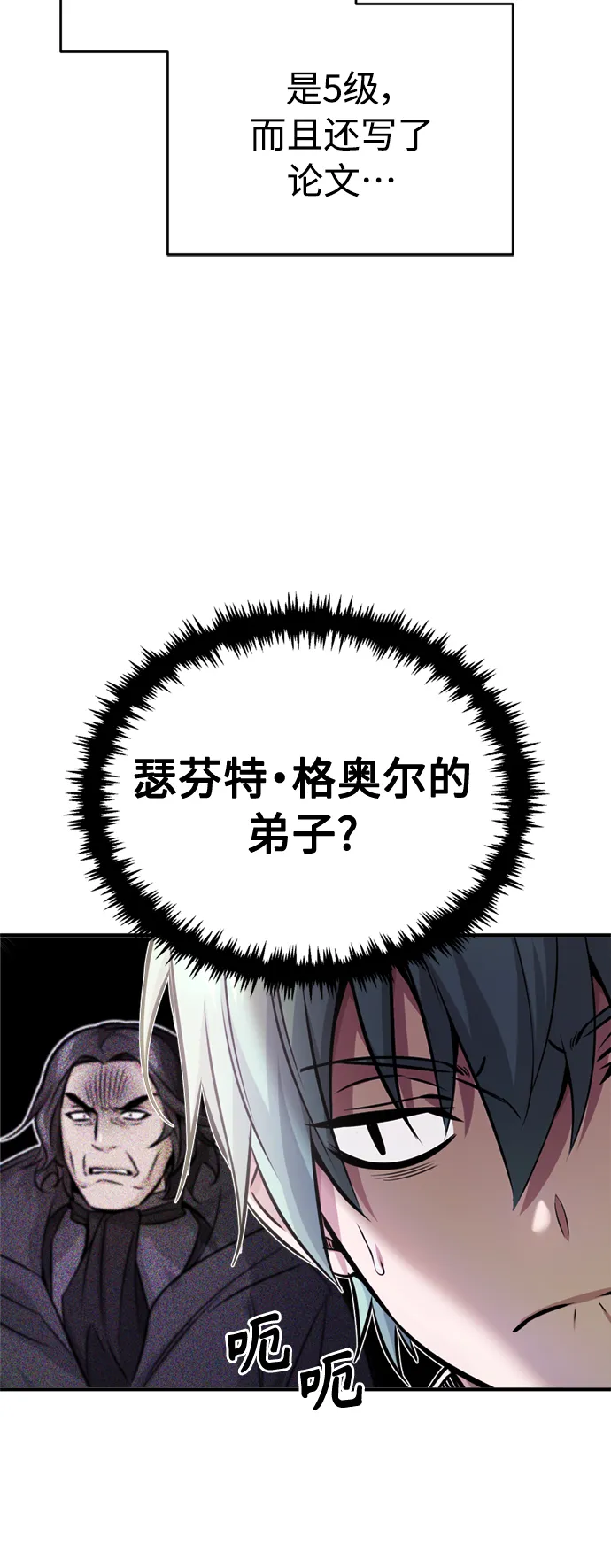 第72话 小顽固 第61页