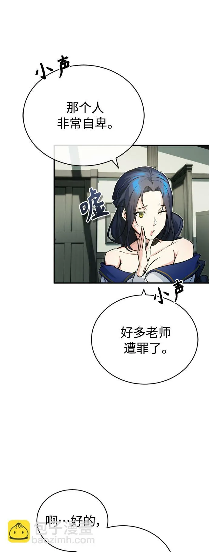 第72话 小顽固 第63页