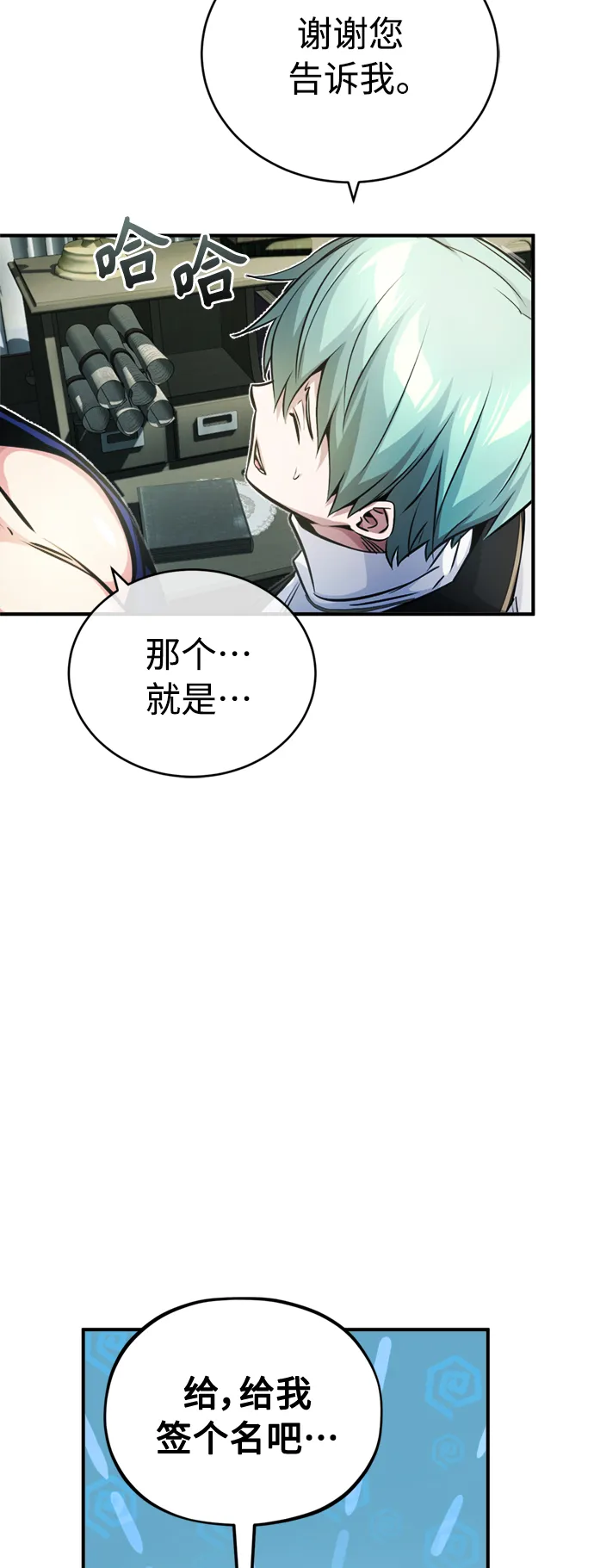 第72话 小顽固 第64页