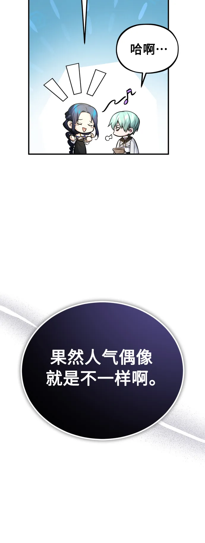 第72话 小顽固 第65页
