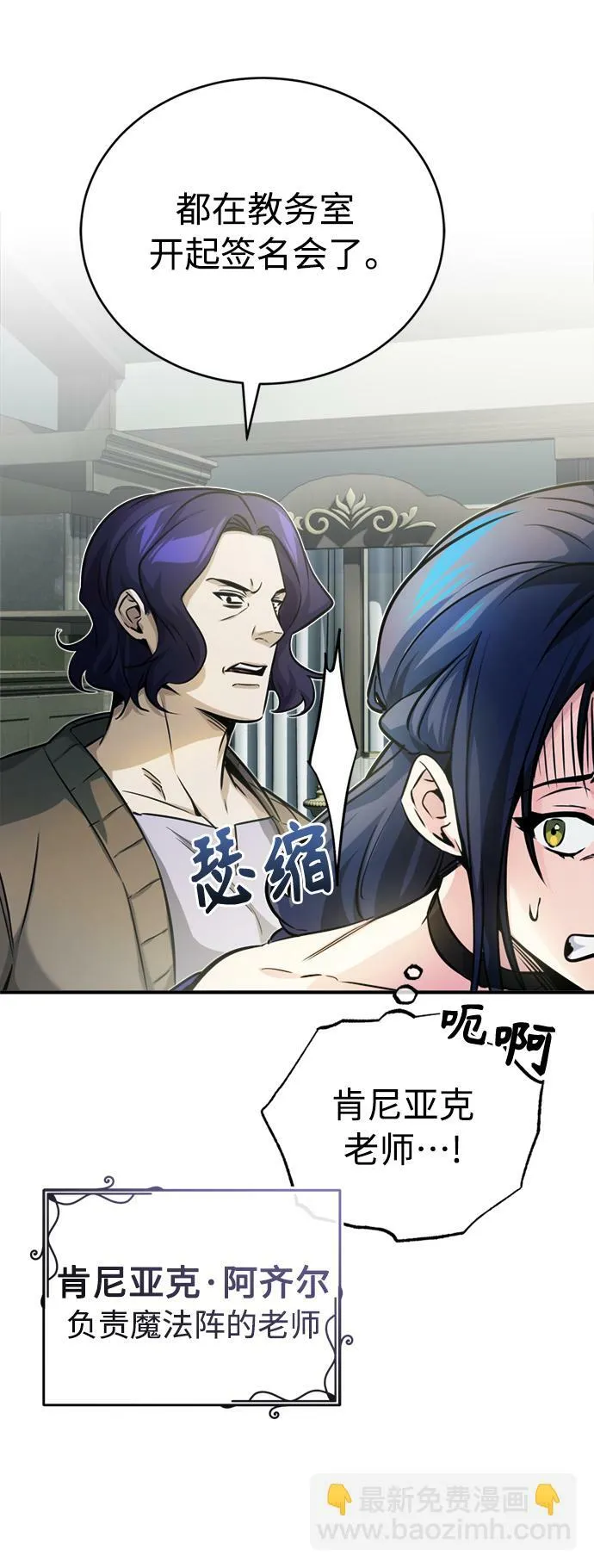 第72话 小顽固 第66页