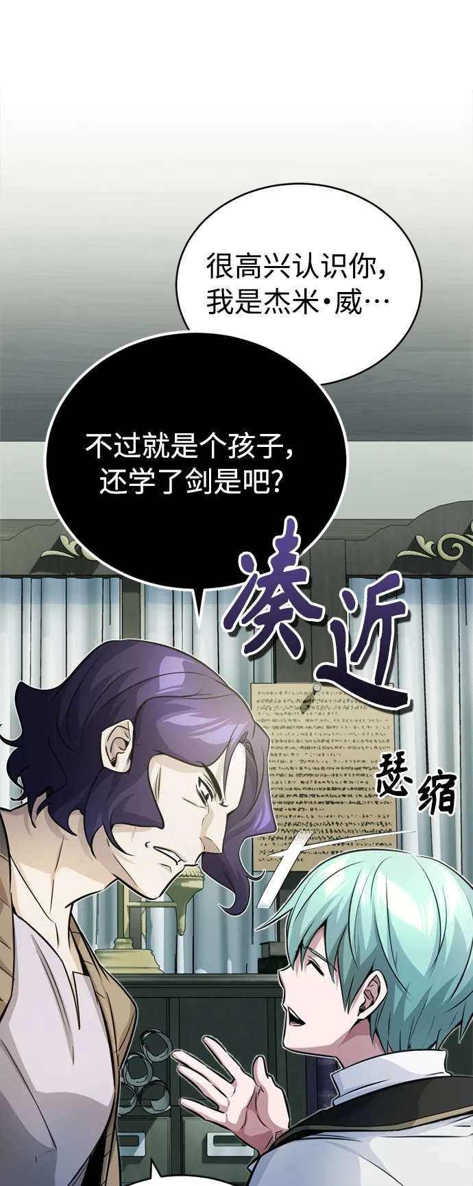 第72话 小顽固 第68页