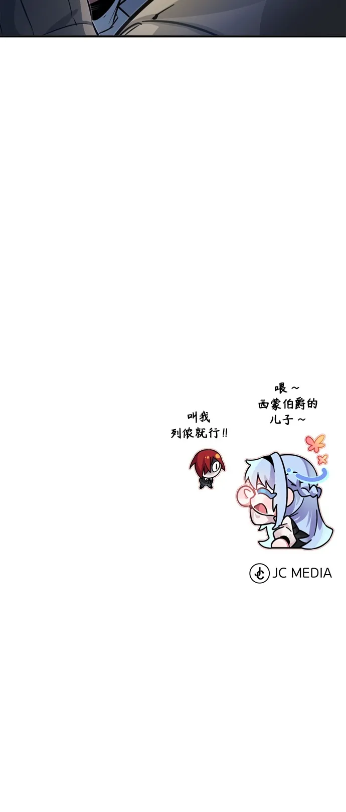 第72话 小顽固 第72页