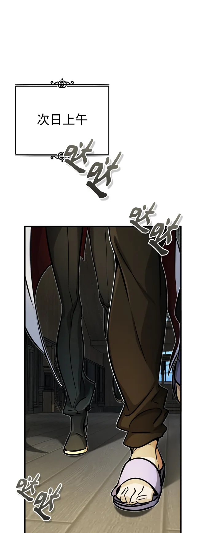 第73话 老师VS老师 第2页