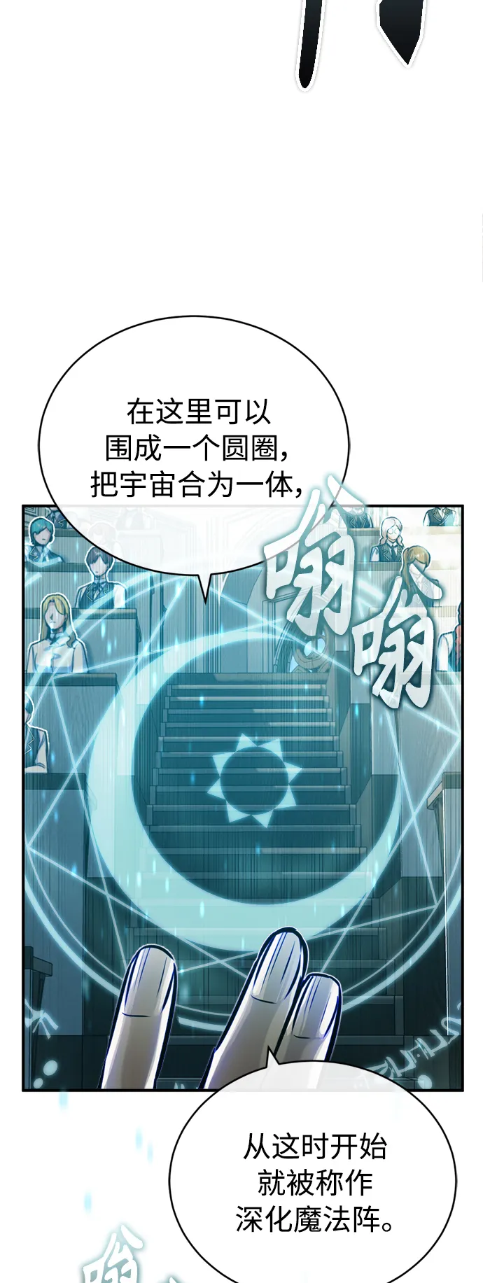 第73话 老师VS老师 第14页