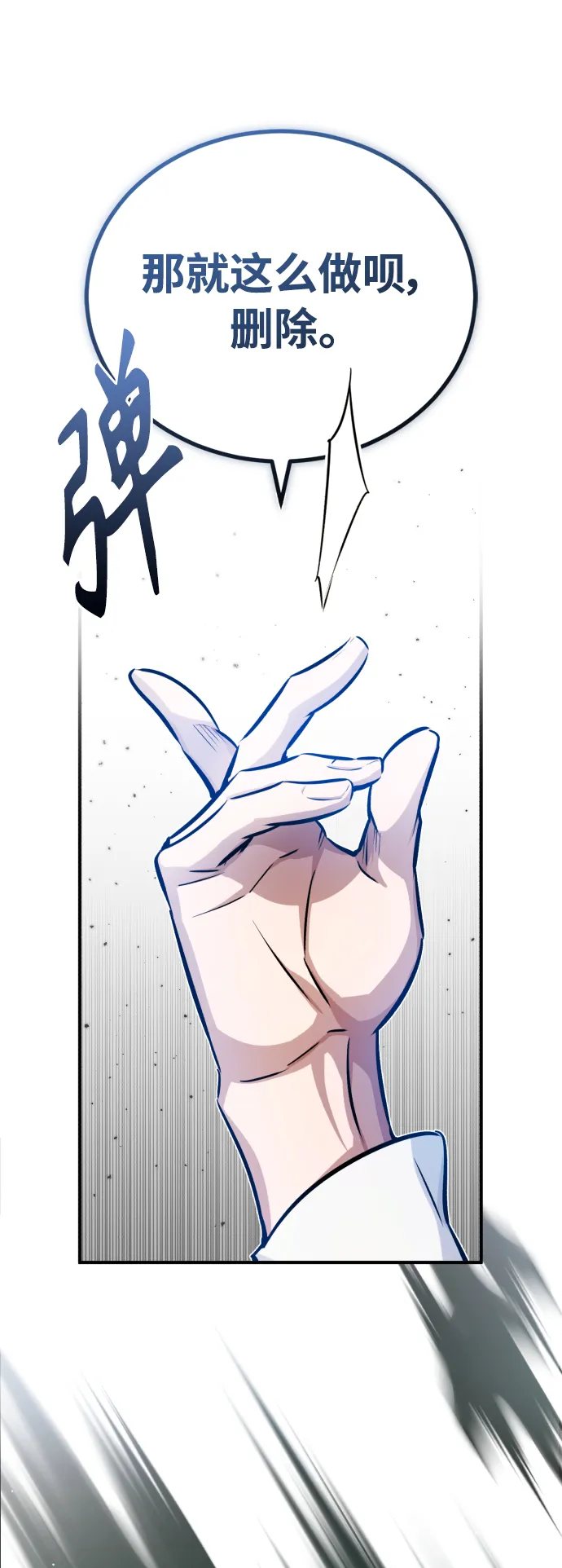第73话 老师VS老师 第21页
