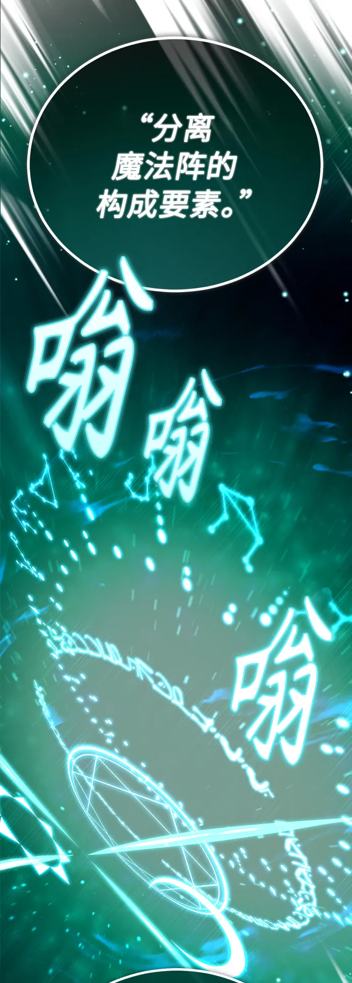 第73话 老师VS老师 第22页
