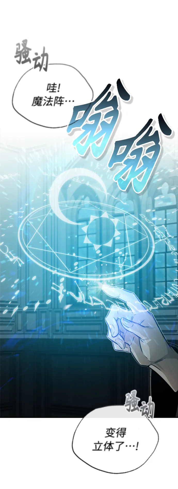 第73话 老师VS老师 第29页