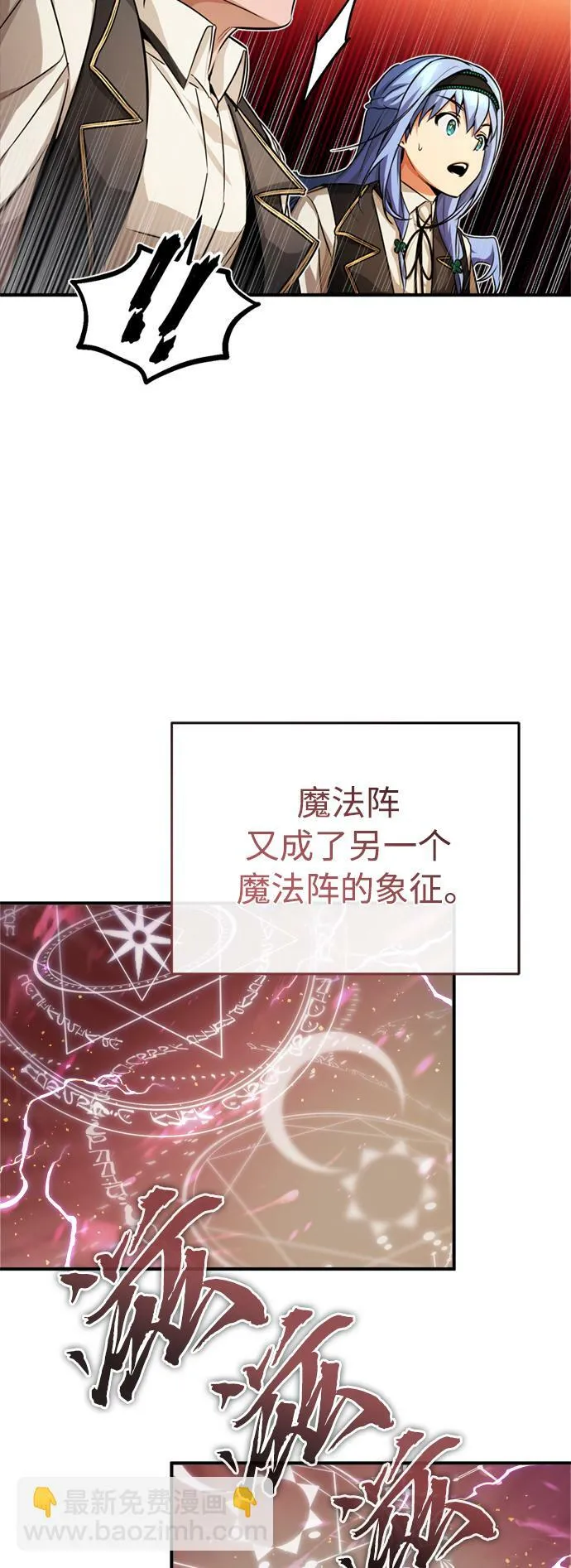 第73话 老师VS老师 第33页
