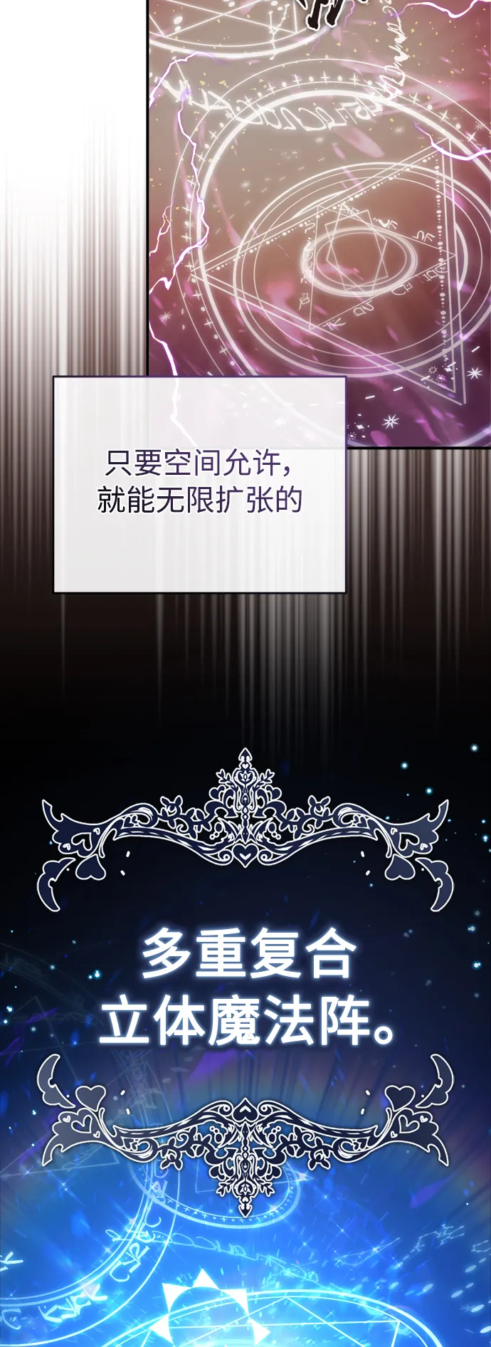 第73话 老师VS老师 第34页