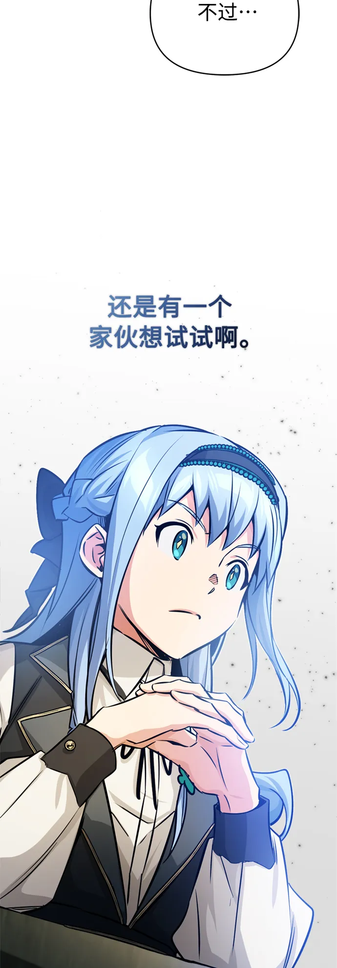 第73话 老师VS老师 第40页