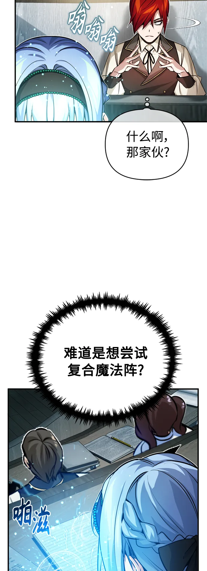 第73话 老师VS老师 第44页