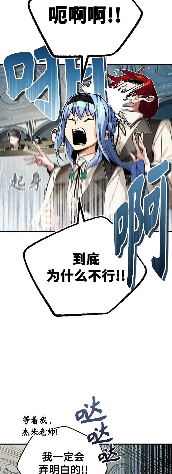 第73话 老师VS老师 第46页