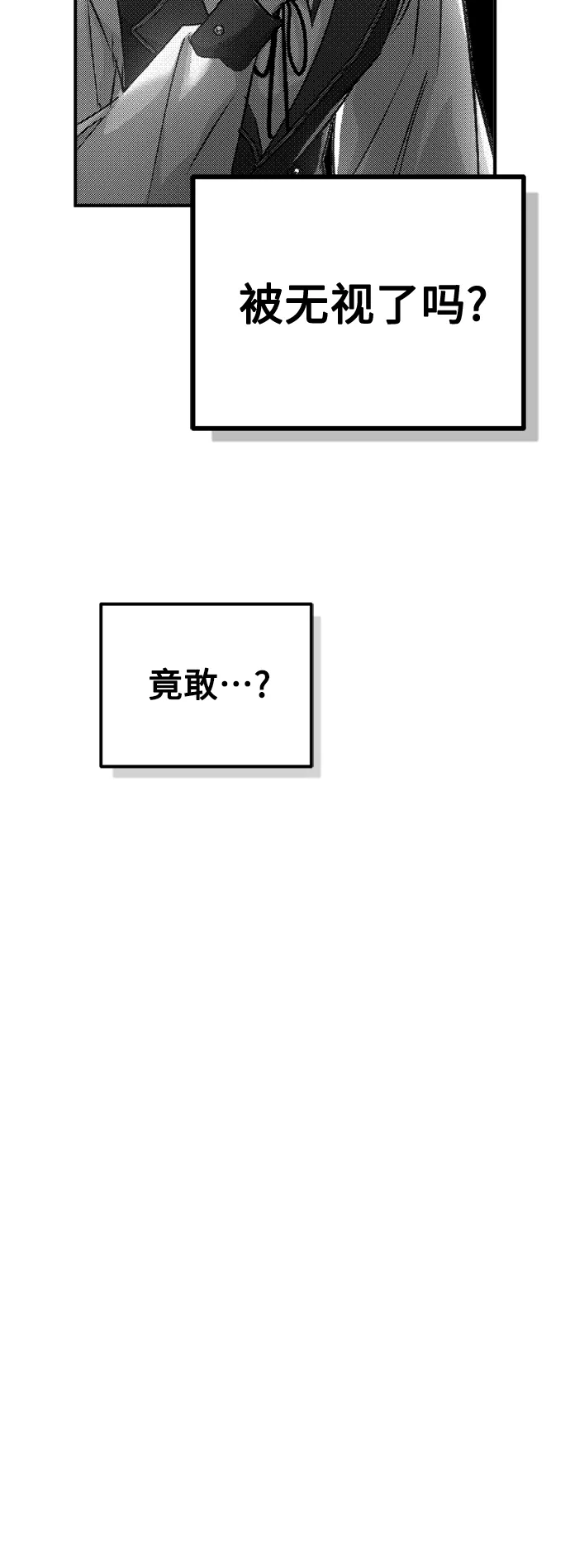第73话 老师VS老师 第48页