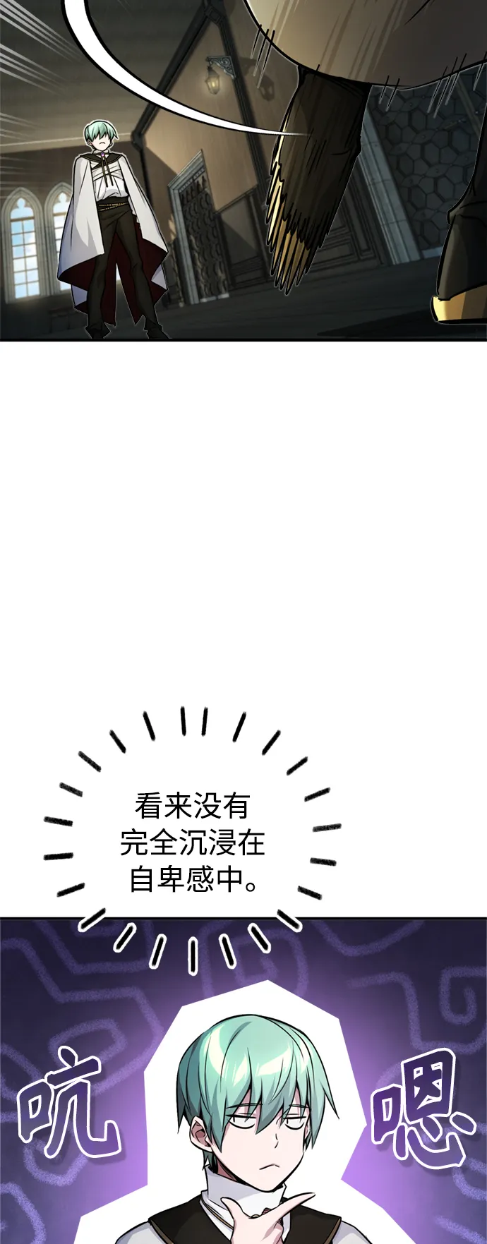第73话 老师VS老师 第53页