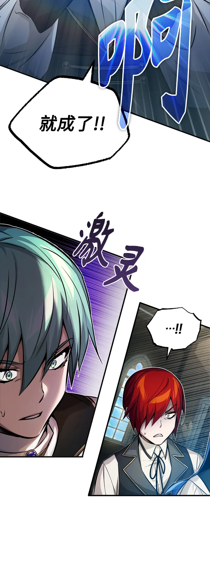 第73话 老师VS老师 第59页