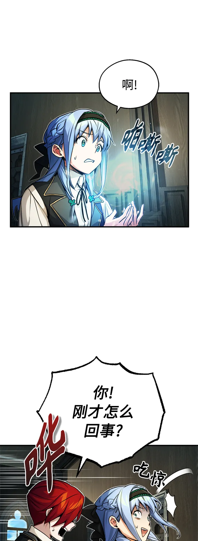 第73话 老师VS老师 第60页