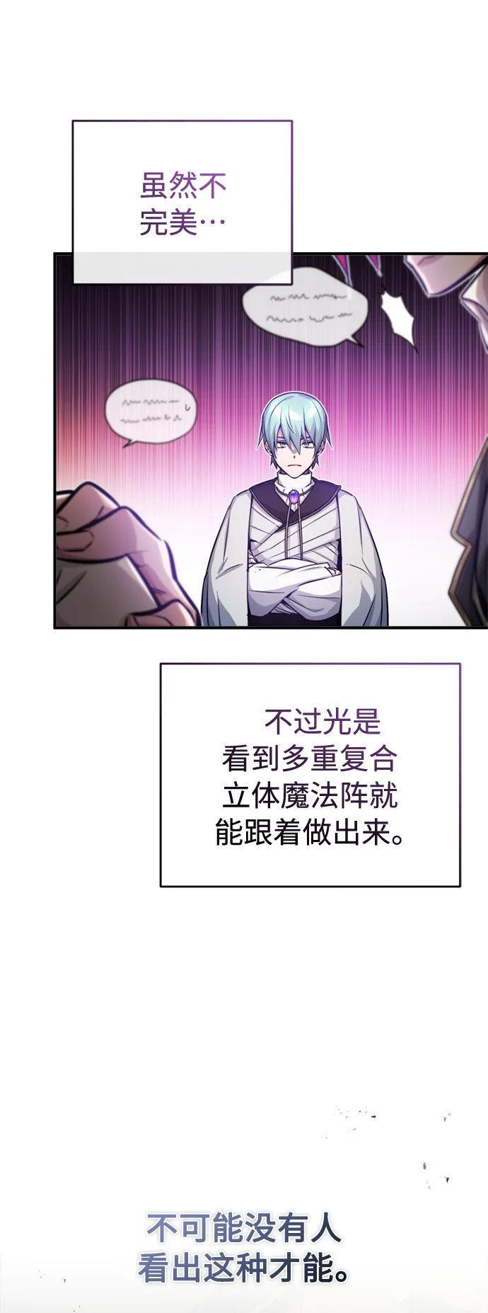 第73话 老师VS老师 第64页