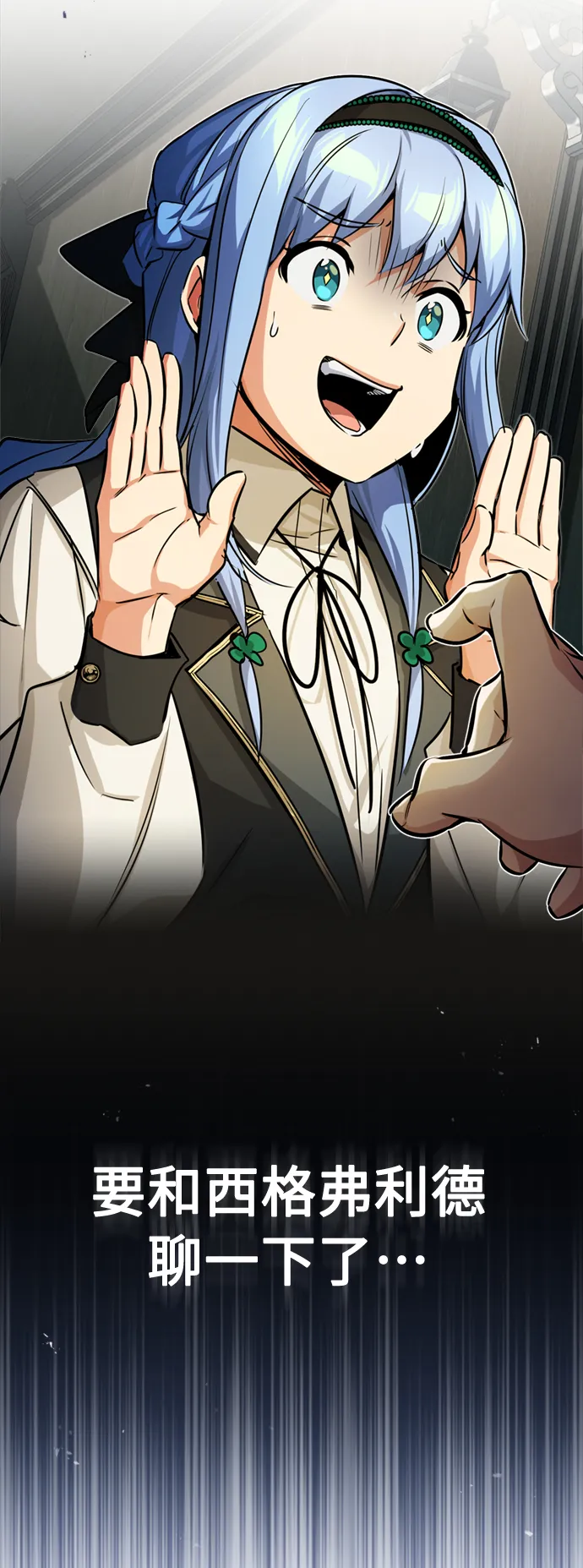 第73话 老师VS老师 第65页