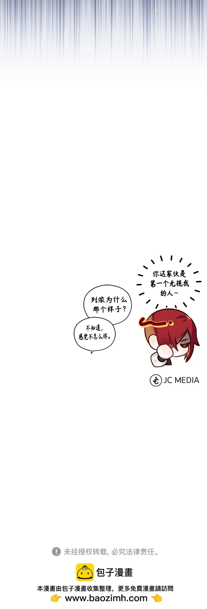 第73话 老师VS老师 第66页