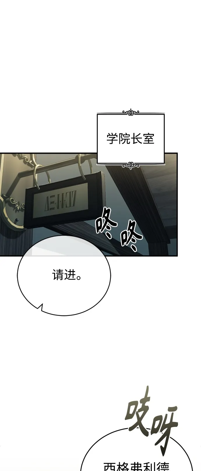 第73话 老师VS老师 第68页