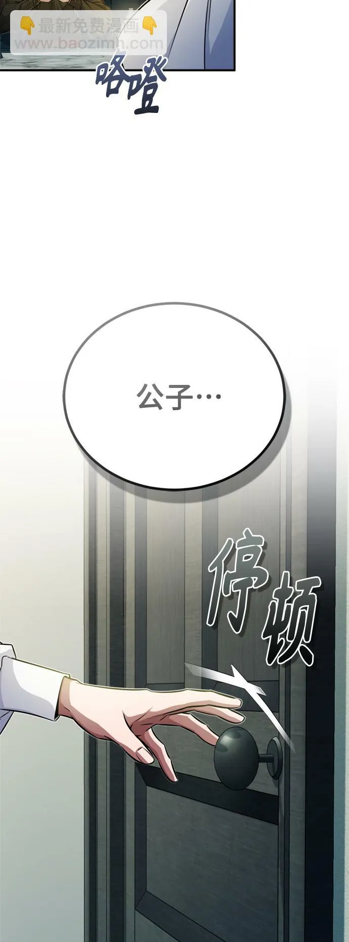 第74话 你要试着培养看看吗？ 第16页