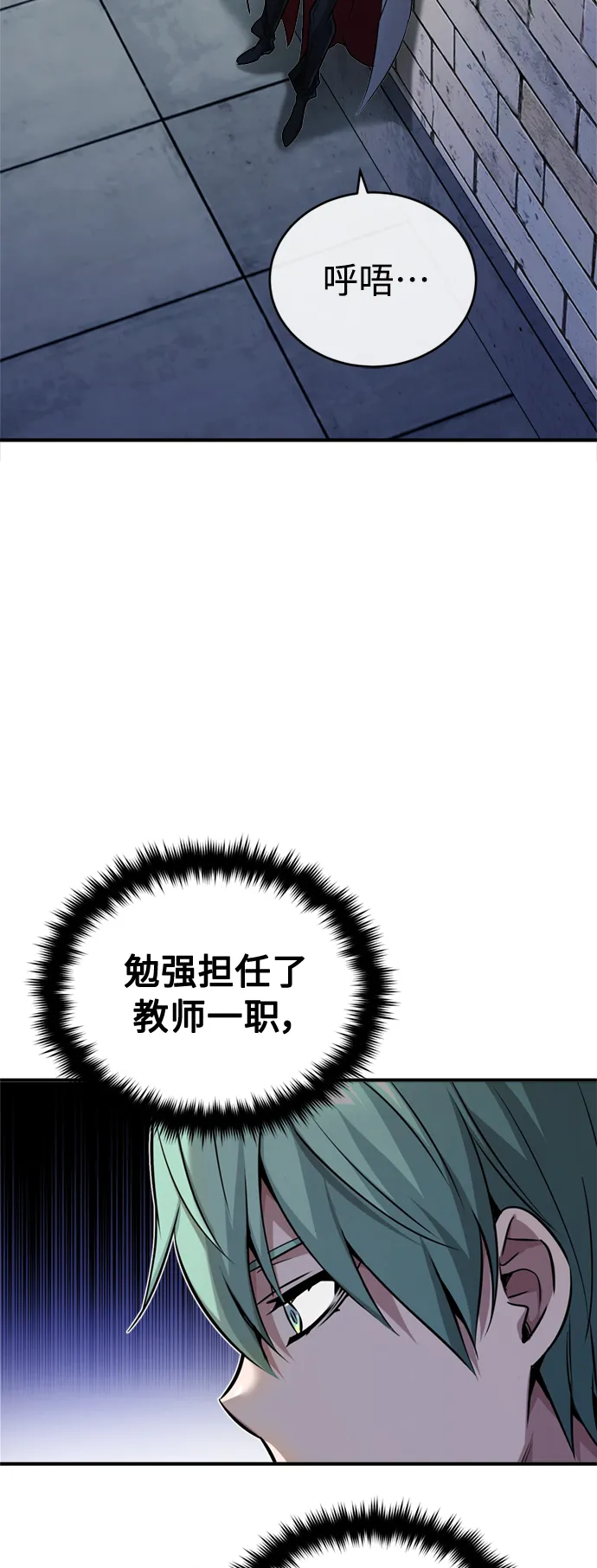 第74话 你要试着培养看看吗？ 第21页