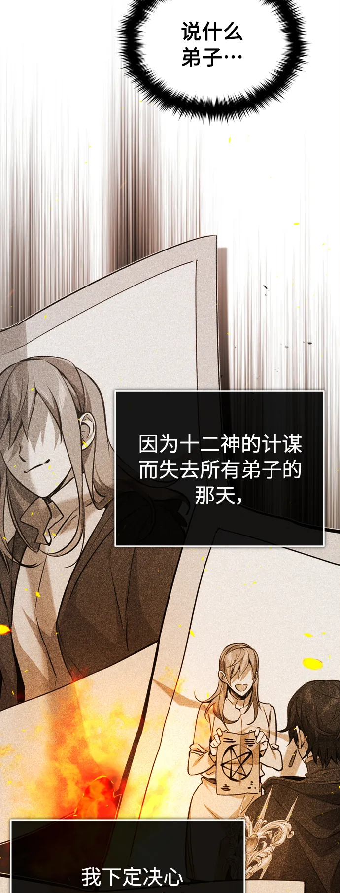 第74话 你要试着培养看看吗？ 第22页