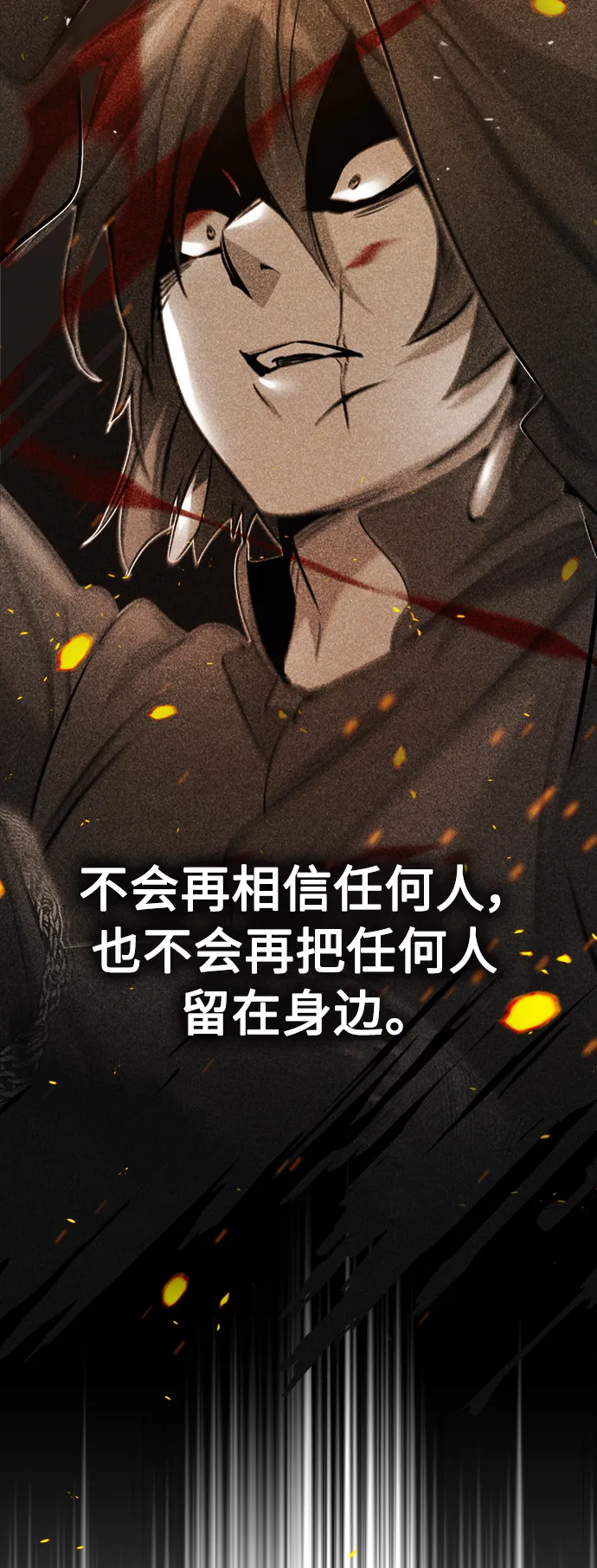 第74话 你要试着培养看看吗？ 第24页