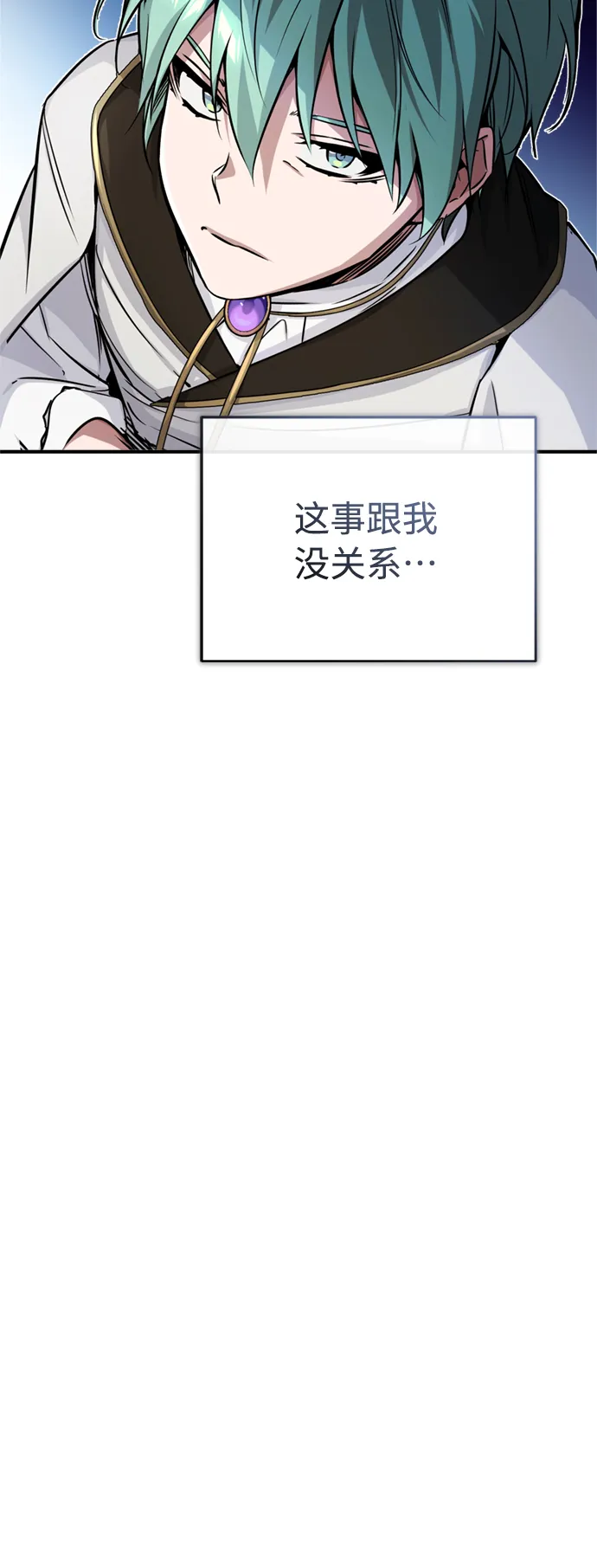 第74话 你要试着培养看看吗？ 第26页