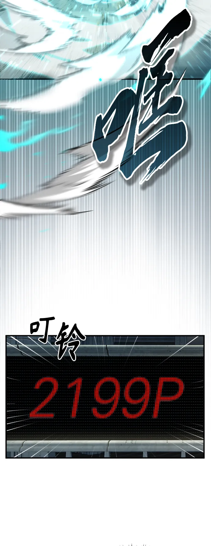 第74话 你要试着培养看看吗？ 第37页
