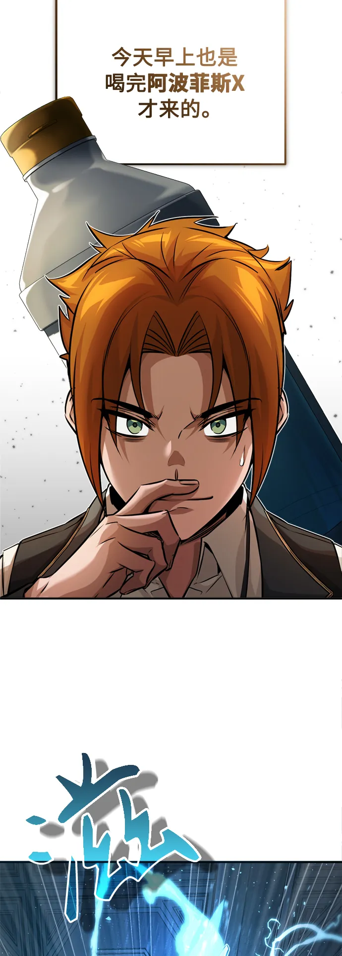 第74话 你要试着培养看看吗？ 第42页