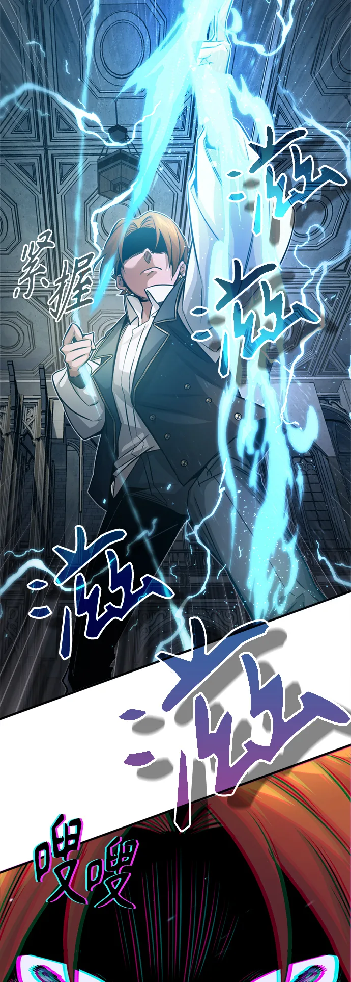 第74话 你要试着培养看看吗？ 第43页