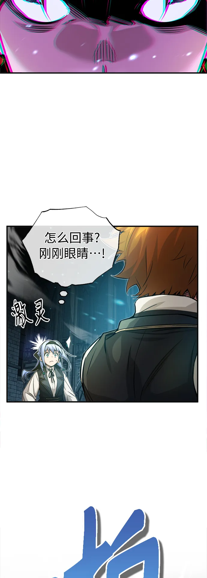 第74话 你要试着培养看看吗？ 第44页
