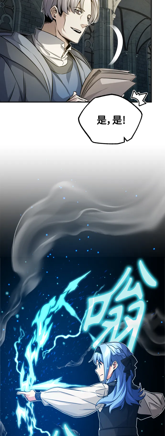 第74话 你要试着培养看看吗？ 第49页