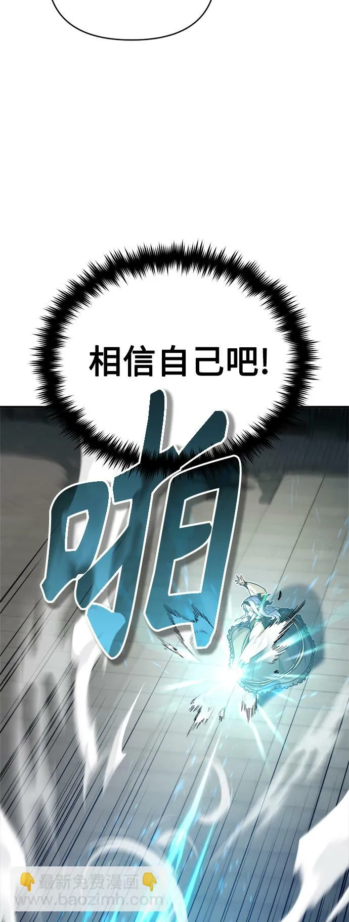 第74话 你要试着培养看看吗？ 第51页